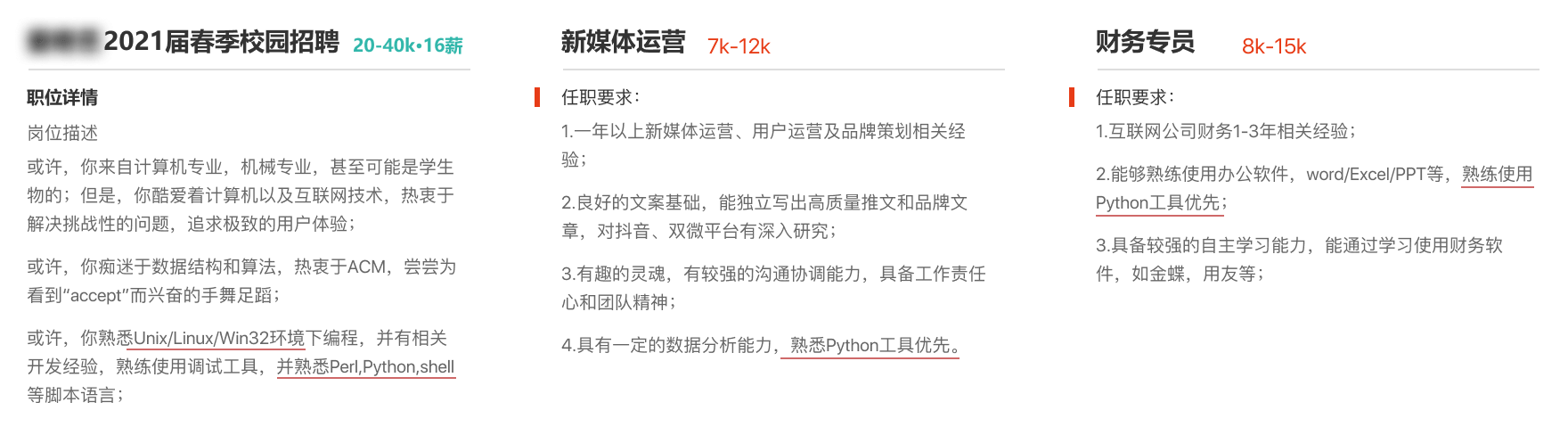 Python办公自动化职场班马士兵教育官网 It职业领路人